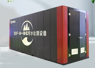 一體化農(nóng)村污水處理設(shè)備