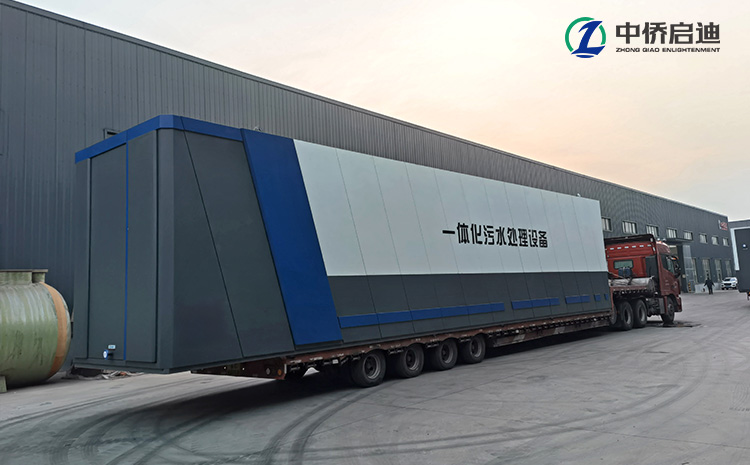 中僑箱一體化污水處理設(shè)備