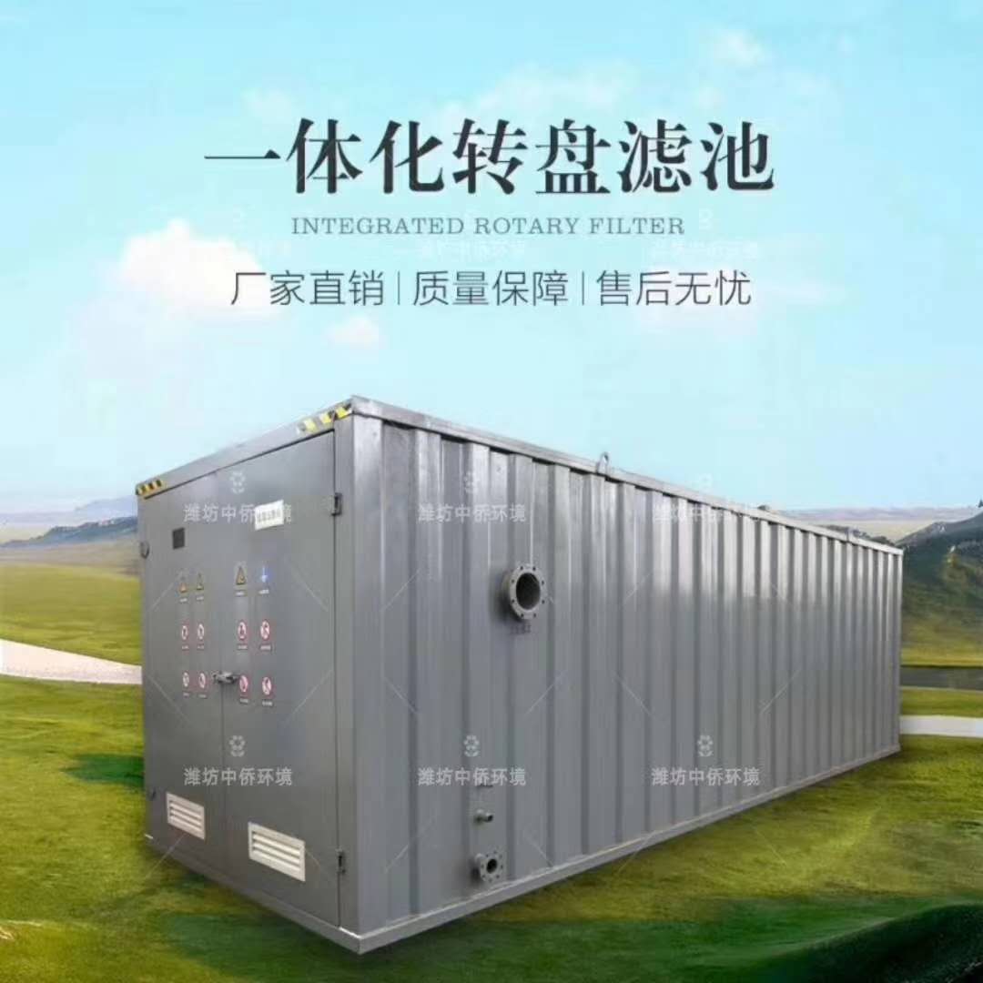 纖維轉(zhuǎn)盤濾池工藝在大水量污水處理中的優(yōu)勢(圖2)