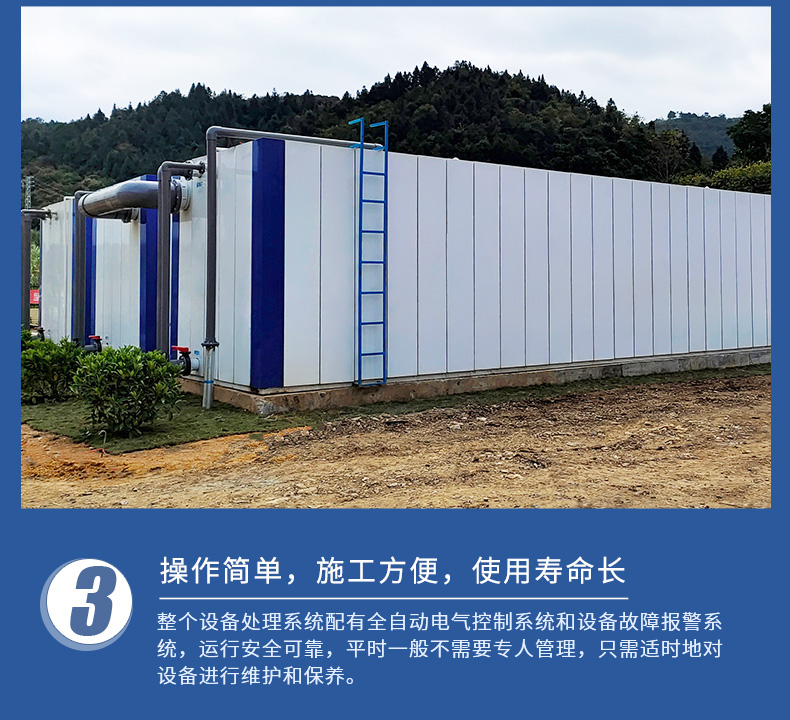 裝飾板一體化污水處理設備(圖8) 裝飾板一體化污水處理設備(圖8)