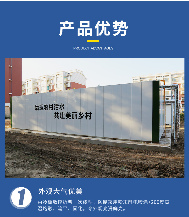 裝飾板一體化污水處理設備(圖6) 裝飾板一體化污水處理設備(圖6)