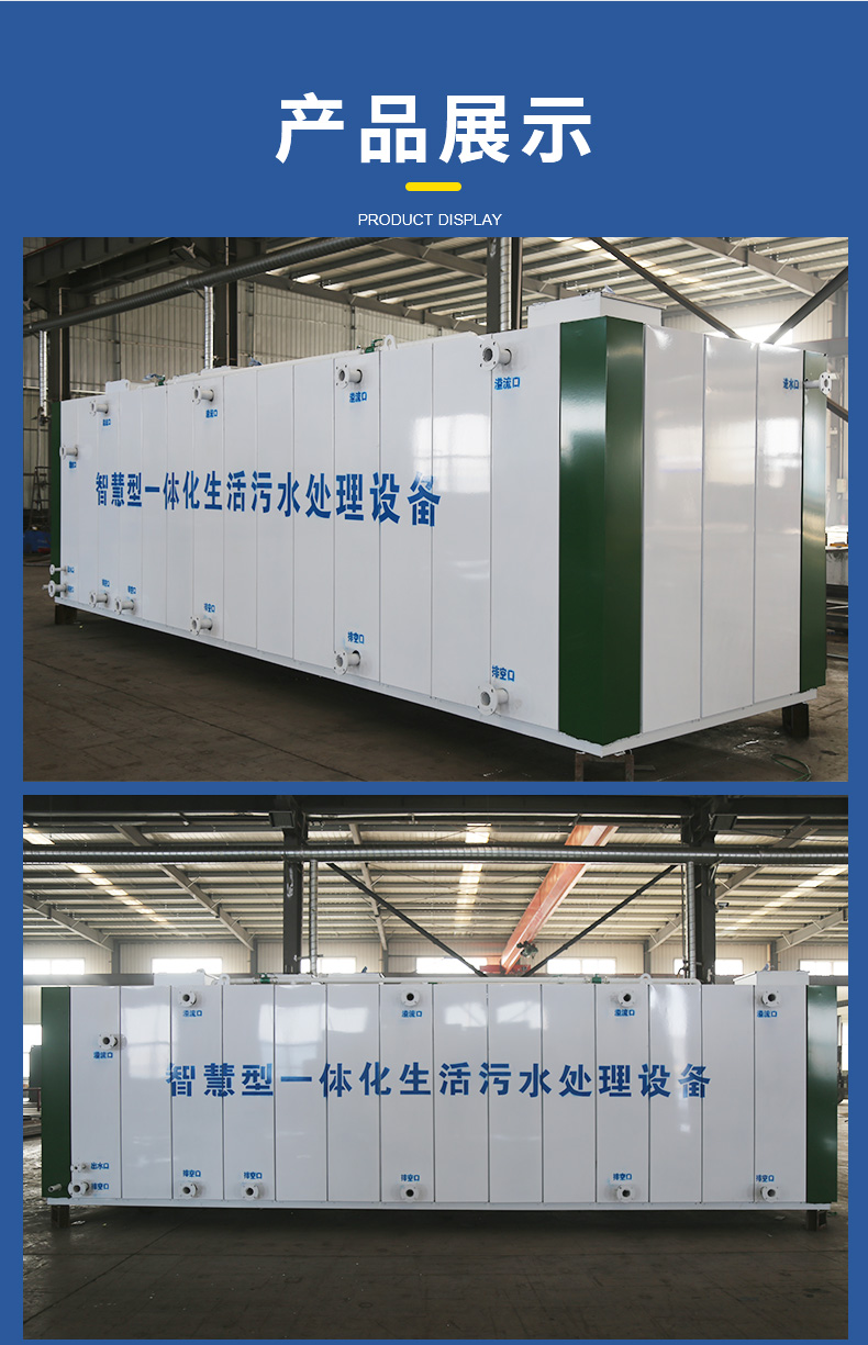 裝飾板一體化污水處理設備(圖10) 裝飾板一體化污水處理設備(圖10)