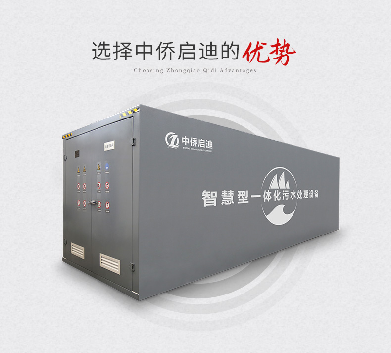 地埋式一體化污水處理設(shè)備(圖2) 地埋式一體化污水處理設(shè)備(圖2)