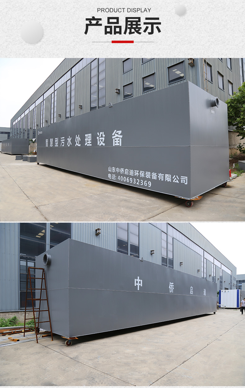 地埋式一體化污水處理設(shè)備(圖14) 地埋式一體化污水處理設(shè)備(圖14)