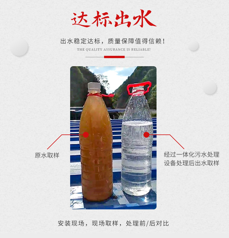 地埋式一體化污水處理設(shè)備(圖9) 地埋式一體化污水處理設(shè)備(圖9)