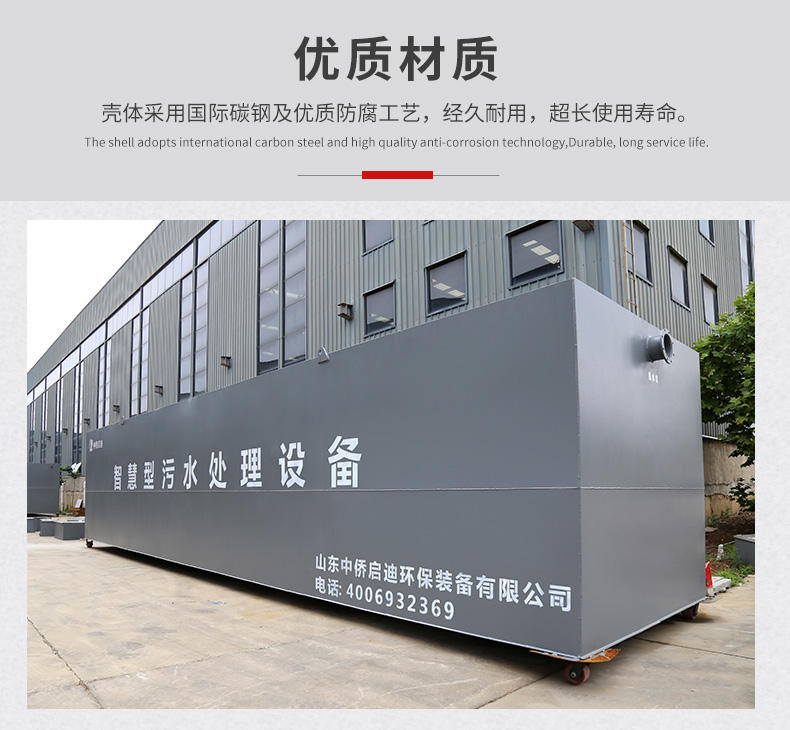 地埋式一體化污水處理設(shè)備(圖5) 地埋式一體化污水處理設(shè)備(圖5)