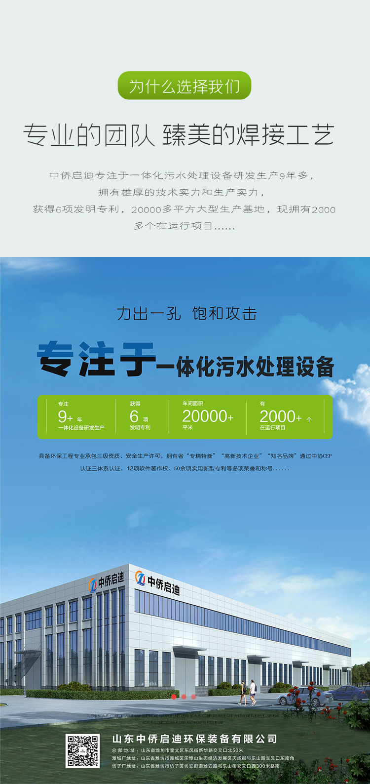 MBR一體化污水處理設備(圖3)